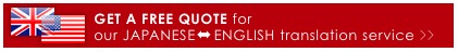 Free quote for Japanese ⇔ English translations Click here for a free quote for Japanese ⇔ English translations from Samurai Translators