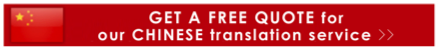 Click here for a free quote from Samurai Translators for Chinese translation